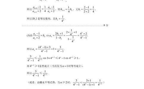 贵州省考试院2025年4月高三年级适应性考试数学答案_2025年4月_250410贵州2025年4月高三年级适应性考试（全科）_贵州2025年4月高三年级适应性考试数学