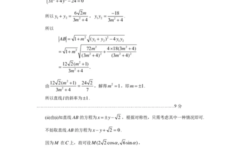 贵州省考试院2025年4月高三年级适应性考试数学答案_2025年4月_250410贵州2025年4月高三年级适应性考试（全科）_贵州2025年4月高三年级适应性考试数学