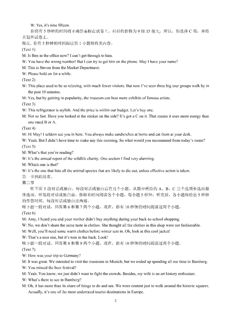 四川省成都市第七中学2024~2025学年度下期高2025届三诊模拟考试英语答案_2025年4月_250416四川省成都市第七中学2024~2025学年度下期高2025届三诊模拟考试（全科）
