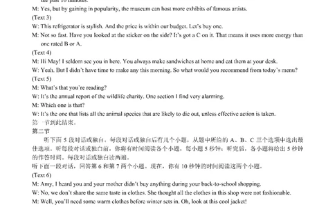 四川省成都市第七中学2024~2025学年度下期高2025届三诊模拟考试英语答案_2025年4月_250416四川省成都市第七中学2024~2025学年度下期高2025届三诊模拟考试（全科）