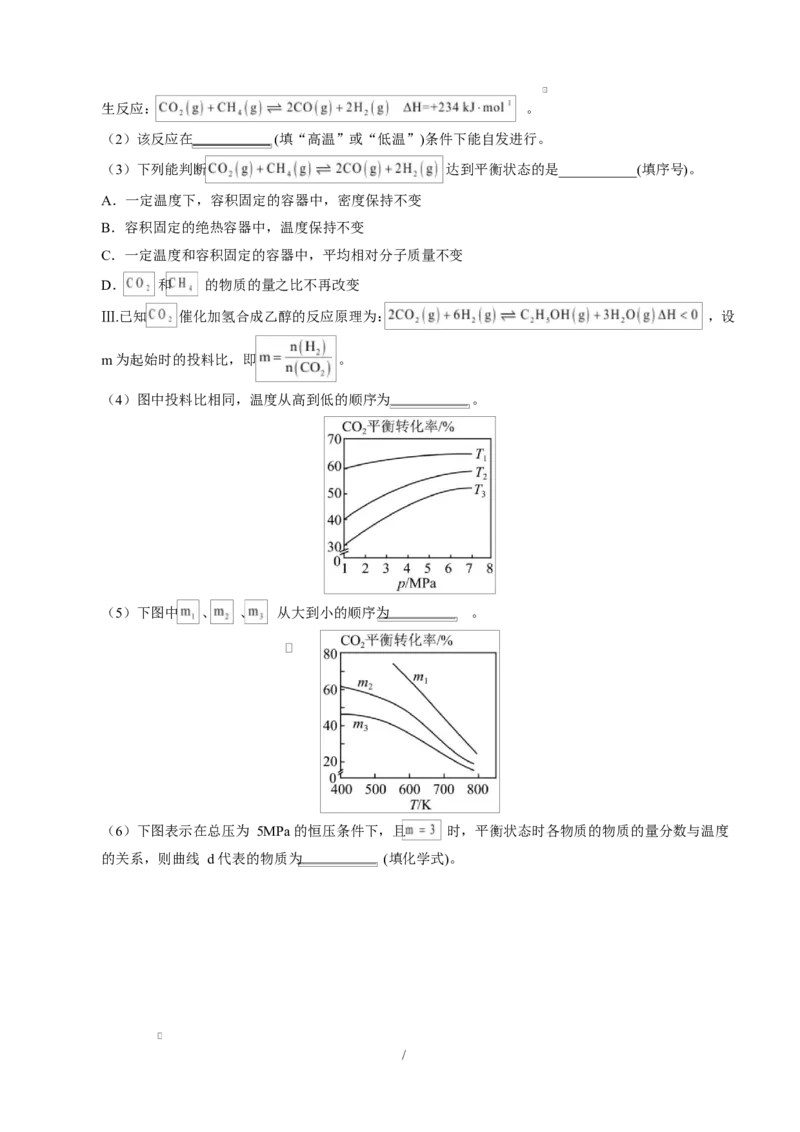 高二化学第一次月考卷（重庆专用，人教版2019）（全解全析）(1)_1多考区联考_2510092025-2026学年高二化学上学期第一次月考