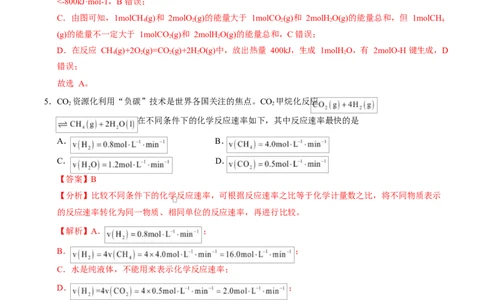 高二化学第一次月考卷（重庆专用，人教版2019）（全解全析）(1)_1多考区联考_2510092025-2026学年高二化学上学期第一次月考
