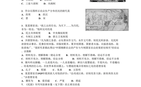 2008年高考历史试卷（广东）（空白卷）_历史历年高考真题_新&middot;PDF版2008-2025&middot;高考历史真题_历史（按省份分类）2008-2025_2008-2025&middot;（广东）历史高考真题