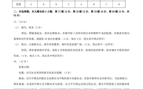 石家庄市2025届普通高中毕业年级教学质量检测（一）历史答案_2025年3月_250312河北省石家庄市2025届高三教学质量检测（一）（全科）