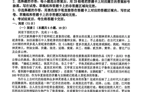 渤海大学附属高级中学2026届高三上学期第一次月考+语文_2025年10月_12026年试卷教辅资源等多个文件_251019辽宁省锦州市渤海大学附属高级中学2026届高三上学期第一次月考（全科）
