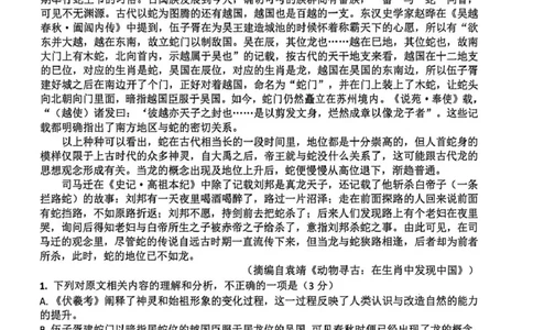渤海大学附属高级中学2026届高三上学期第一次月考+语文_2025年10月_12026年试卷教辅资源等多个文件_251019辽宁省锦州市渤海大学附属高级中学2026届高三上学期第一次月考（全科）