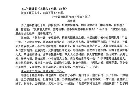渤海大学附属高级中学2026届高三上学期第一次月考+语文_2025年10月_12026年试卷教辅资源等多个文件_251019辽宁省锦州市渤海大学附属高级中学2026届高三上学期第一次月考（全科）