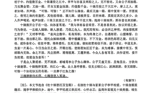 渤海大学附属高级中学2026届高三上学期第一次月考+语文_2025年10月_12026年试卷教辅资源等多个文件_251019辽宁省锦州市渤海大学附属高级中学2026届高三上学期第一次月考（全科）