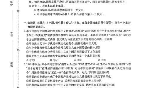 政治试题及参考答案_2025年10月_251013山东省金太阳百校大联考2025-2026学年高三上学期10月联考（全科）