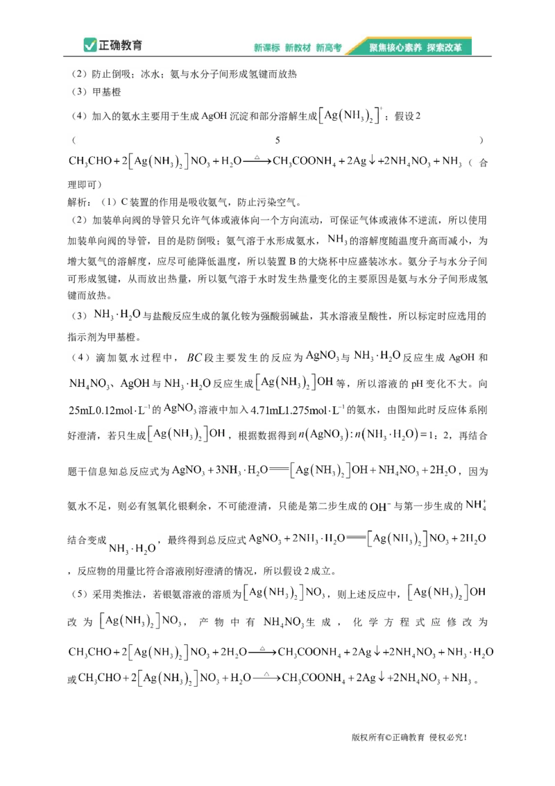 2023届新高考化学金榜猜题卷福建专版_2023高考押题卷_正确教育金榜猜题卷_（新高考）正确教育丨金榜猜题卷_新高考化学
