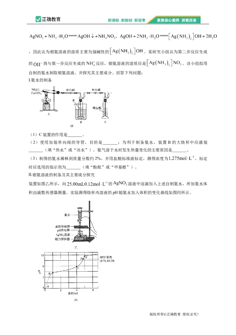 2023届新高考化学金榜猜题卷福建专版_2023高考押题卷_正确教育金榜猜题卷_（新高考）正确教育丨金榜猜题卷_新高考化学