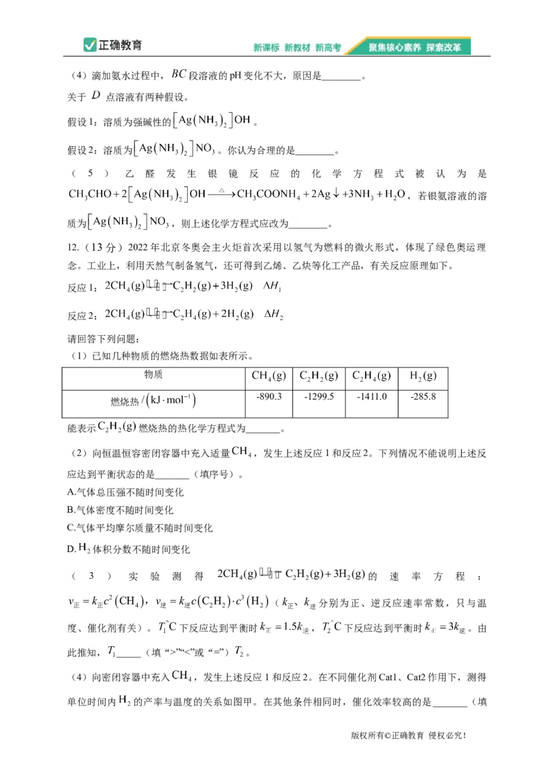 2023届新高考化学金榜猜题卷福建专版_2023高考押题卷_正确教育金榜猜题卷_（新高考）正确教育丨金榜猜题卷_新高考化学