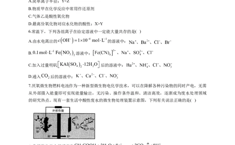 2023届新高考化学金榜猜题卷福建专版_2023高考押题卷_正确教育金榜猜题卷_（新高考）正确教育丨金榜猜题卷_新高考化学