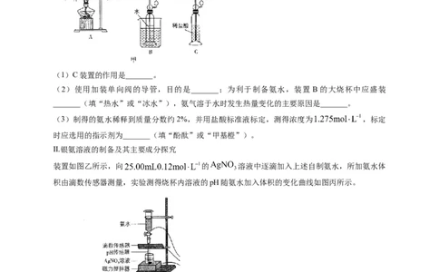 2023届新高考化学金榜猜题卷福建专版_2023高考押题卷_正确教育金榜猜题卷_（新高考）正确教育丨金榜猜题卷_新高考化学
