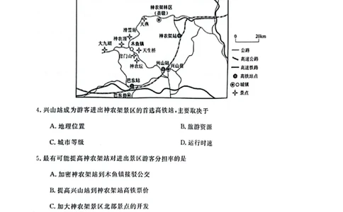 河南省金科新未来2025届高三4月一模考试地理_2025年4月_2504122025届河南省金科新未来联考高三下学期4月模拟预测（全科）_2025届河南省金科新未来联考高三下学期4月模拟预测地理