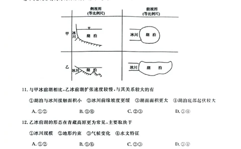 河南省金科新未来2025届高三4月一模考试地理_2025年4月_2504122025届河南省金科新未来联考高三下学期4月模拟预测（全科）_2025届河南省金科新未来联考高三下学期4月模拟预测地理