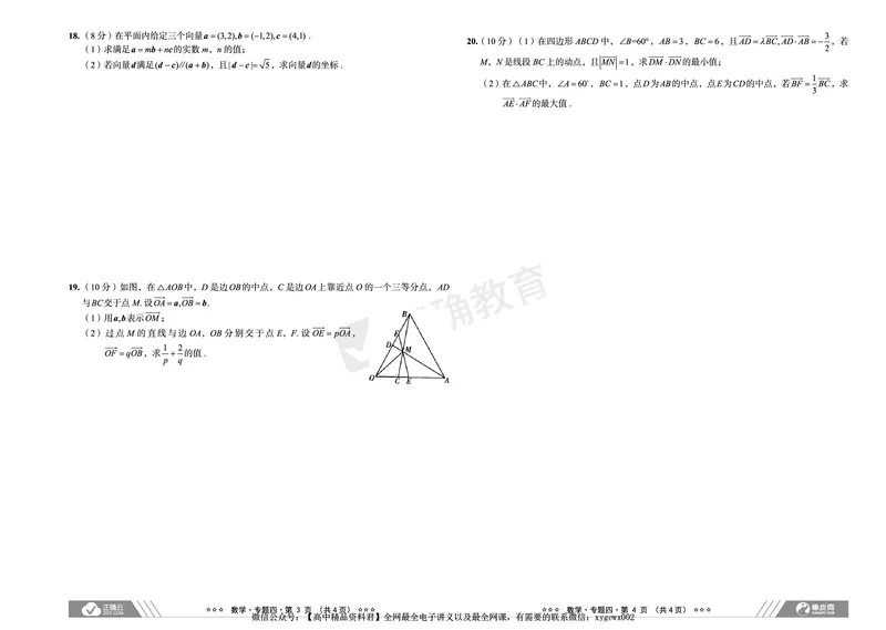 全国卷《正确小卷》2024总复习数学质检卷_2024高考押题卷_72024正确教育全系列_2024年正确小卷全系列_（全国版）2024《正确小卷&middot;复习质检卷》（九科全）各两套