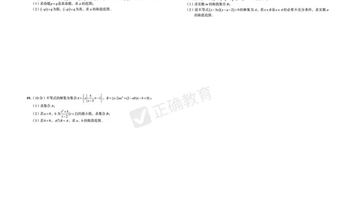 全国卷《正确小卷》2024总复习数学质检卷_2024高考押题卷_72024正确教育全系列_2024年正确小卷全系列_（全国版）2024《正确小卷&middot;复习质检卷》（九科全）各两套