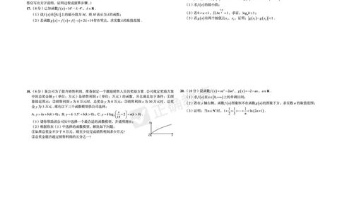 全国卷《正确小卷》2024总复习数学质检卷_2024高考押题卷_72024正确教育全系列_2024年正确小卷全系列_（全国版）2024《正确小卷&middot;复习质检卷》（九科全）各两套
