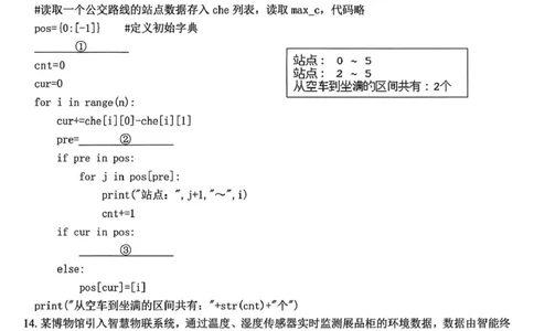 技术_2025年4月_250423浙江省北斗星盟2025届高三下学期适应性考试（三模）（全科）_2025届浙江省北斗星盟高三下学期三模技术试题