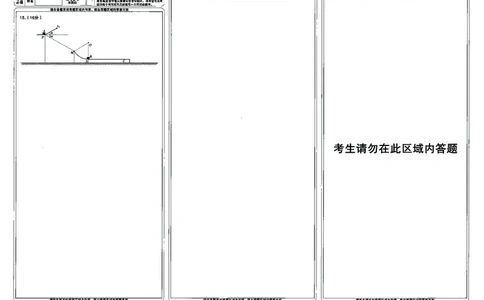 物理试卷答题卡_2025年11月_251119山西太原2025-2026学年第一学期高三年级期中学业诊断（全科）_山西太原2025-2026学年第一学期高三年级期中学业诊断物理