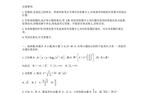 河北省廊坊市2024～2025学年度高三第一学期期末考试数学_2025年1月_250113河北省廊坊市2025届高三上学期1月期末考试_河北省廊坊市2025届高三上学期1月期末考试数学