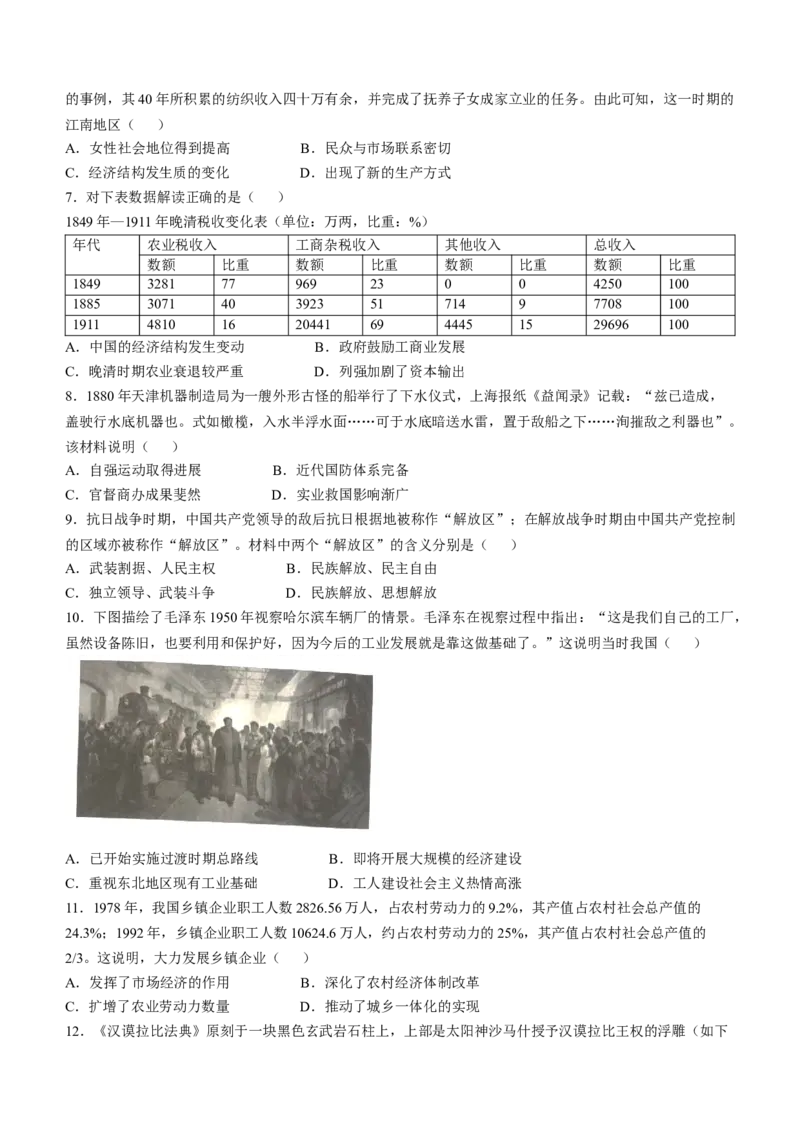 广东省潮州市2024-2025学年度第一学期期末高三级教学质量检测卷历史+答案_2025年1月_250123广东省潮州市2024-2025学年度第一学期期末高三级教学质量检测卷（全科）