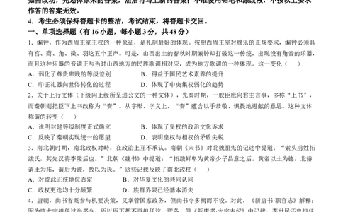 广东省潮州市2024-2025学年度第一学期期末高三级教学质量检测卷历史+答案_2025年1月_250123广东省潮州市2024-2025学年度第一学期期末高三级教学质量检测卷（全科）