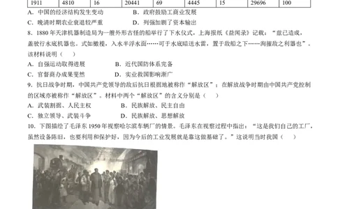 广东省潮州市2024-2025学年度第一学期期末高三级教学质量检测卷历史+答案_2025年1月_250123广东省潮州市2024-2025学年度第一学期期末高三级教学质量检测卷（全科）