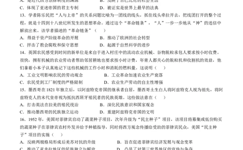 广东省潮州市2024-2025学年度第一学期期末高三级教学质量检测卷历史+答案_2025年1月_250123广东省潮州市2024-2025学年度第一学期期末高三级教学质量检测卷（全科）