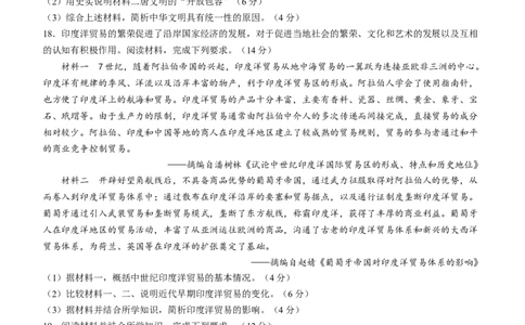 广东省潮州市2024-2025学年度第一学期期末高三级教学质量检测卷历史+答案_2025年1月_250123广东省潮州市2024-2025学年度第一学期期末高三级教学质量检测卷（全科）