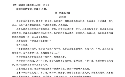 语文试卷-重庆市巴蜀中学2026届高三8月高考适应性月考（一）_2025年8月_250831重庆市巴蜀中学2026届高三8月适应性月考（一）（全科）