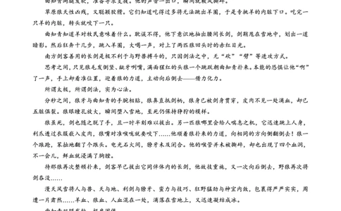 语文试卷-重庆市巴蜀中学2026届高三8月高考适应性月考（一）_2025年8月_250831重庆市巴蜀中学2026届高三8月适应性月考（一）（全科）