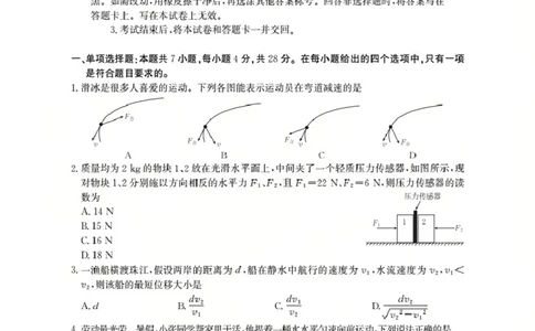 广东省部分学校2026届高三上学期10月联考物理C2_2025年10月_251020金太阳&middot;广东省2026届高三上学期10月联考（26-27C）（全科）