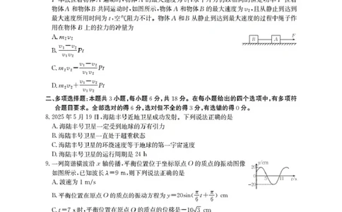 广东省部分学校2026届高三上学期10月联考物理C2_2025年10月_251020金太阳&middot;广东省2026届高三上学期10月联考（26-27C）（全科）