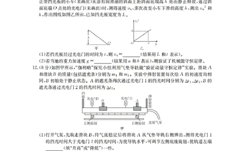 广东省部分学校2026届高三上学期10月联考物理C2_2025年10月_251020金太阳&middot;广东省2026届高三上学期10月联考（26-27C）（全科）