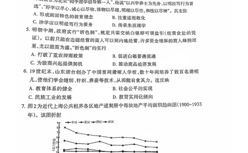 福建省三明市2025年普通高中高三毕业班质量检测历史_2025年5月_250510福建省三明市2025年普通高中高三毕业班质量检测（全科）