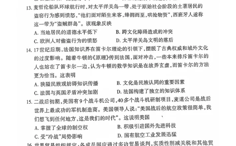 福建省三明市2025年普通高中高三毕业班质量检测历史_2025年5月_250510福建省三明市2025年普通高中高三毕业班质量检测（全科）
