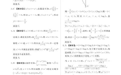河南青桐鸣大联考2026届高三上学期10月月考数学答案_2025年10月_251020河南省青桐鸣大联考2025-2026学年高三上学期10月联考（全科）