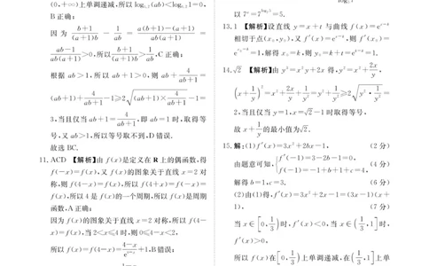 河南青桐鸣大联考2026届高三上学期10月月考数学答案_2025年10月_251020河南省青桐鸣大联考2025-2026学年高三上学期10月联考（全科）