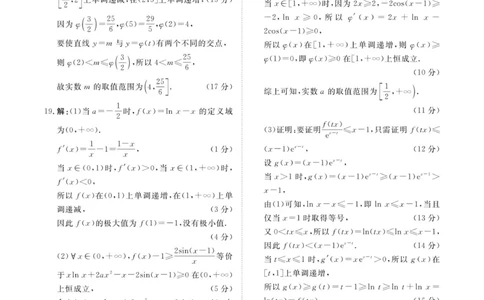 河南青桐鸣大联考2026届高三上学期10月月考数学答案_2025年10月_251020河南省青桐鸣大联考2025-2026学年高三上学期10月联考（全科）