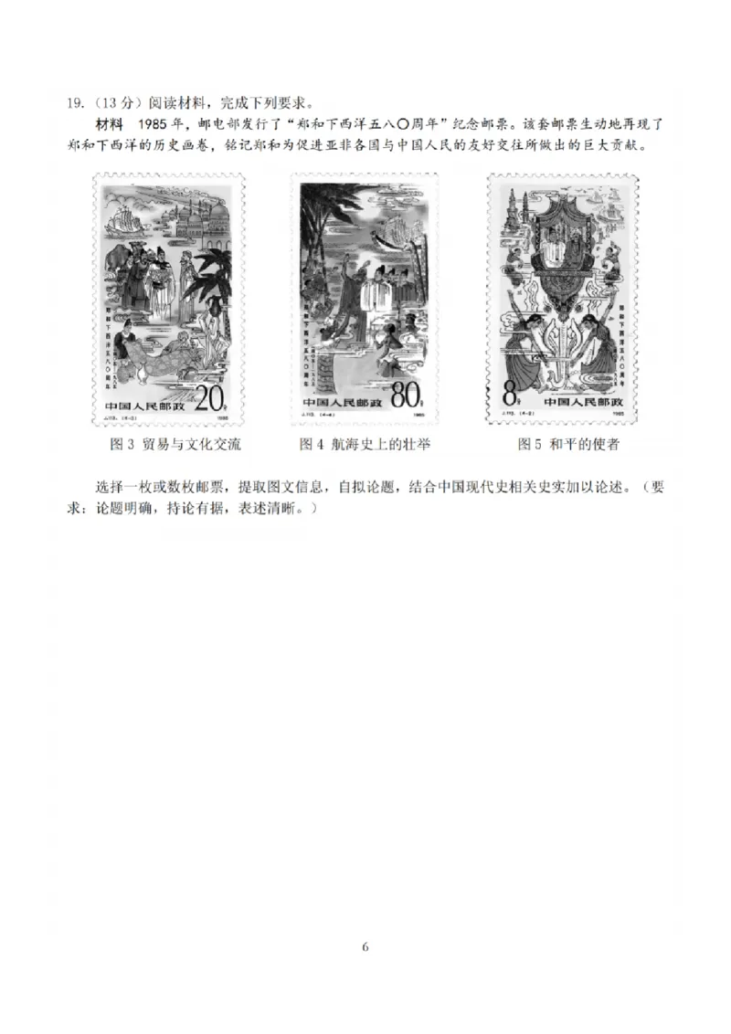 历史卷+解析南通四模2025_2025年5月_250529江苏省南通四模5月高三练习卷（全科）_南通四模5月高三练习卷历史