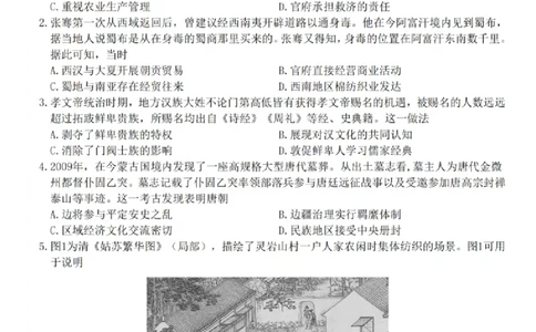 历史卷+解析南通四模2025_2025年5月_250529江苏省南通四模5月高三练习卷（全科）_南通四模5月高三练习卷历史