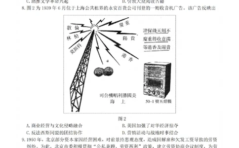 历史卷+解析南通四模2025_2025年5月_250529江苏省南通四模5月高三练习卷（全科）_南通四模5月高三练习卷历史