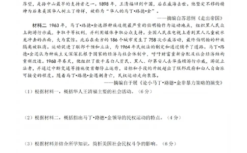 历史卷+解析南通四模2025_2025年5月_250529江苏省南通四模5月高三练习卷（全科）_南通四模5月高三练习卷历史
