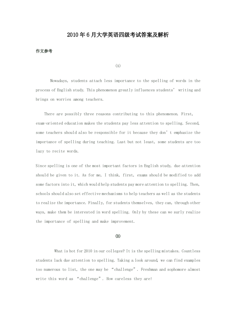 2010年6月大学英语四级考试真题解析听力原文_英语四六级整合_英语四六级真题版本二此版为主此文件夹会持续更新_四级真题_1.四级真题+答案解析+听力音频(1989-2025)_2010年6月CET4