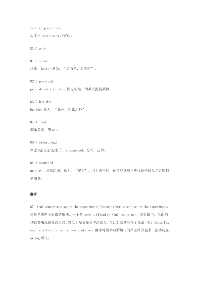 2010年6月大学英语四级考试真题解析听力原文_英语四六级整合_英语四六级真题版本二此版为主此文件夹会持续更新_四级真题_1.四级真题+答案解析+听力音频(1989-2025)_2010年6月CET4