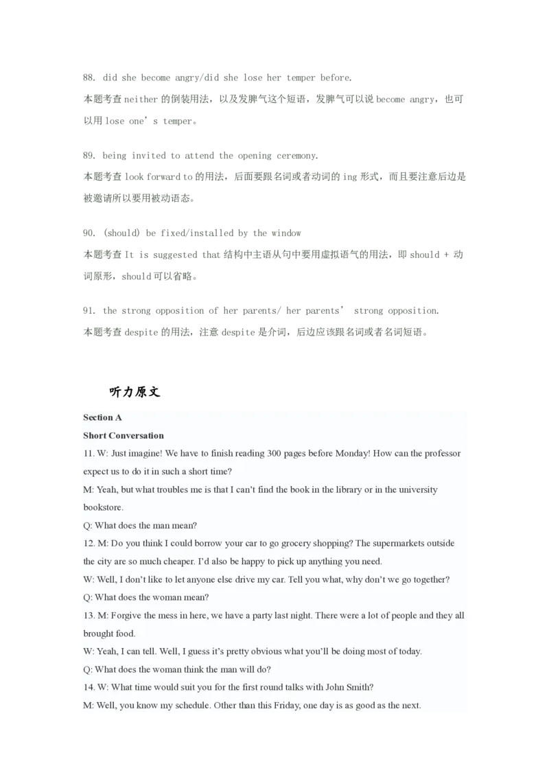 2010年6月大学英语四级考试真题解析听力原文_英语四六级整合_英语四六级真题版本二此版为主此文件夹会持续更新_四级真题_1.四级真题+答案解析+听力音频(1989-2025)_2010年6月CET4