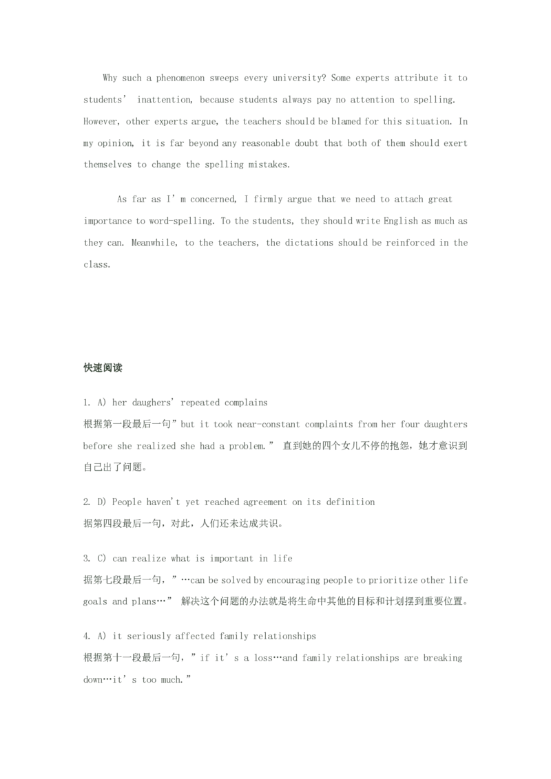 2010年6月大学英语四级考试真题解析听力原文_英语四六级整合_英语四六级真题版本二此版为主此文件夹会持续更新_四级真题_1.四级真题+答案解析+听力音频(1989-2025)_2010年6月CET4