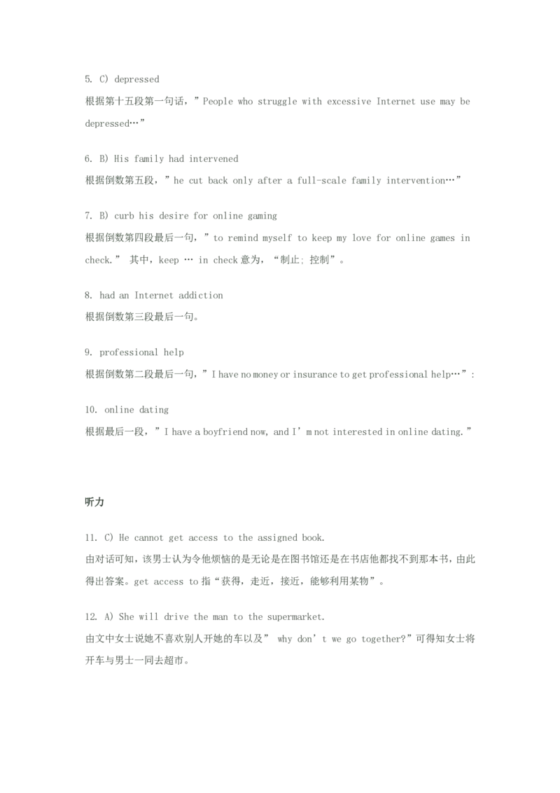 2010年6月大学英语四级考试真题解析听力原文_英语四六级整合_英语四六级真题版本二此版为主此文件夹会持续更新_四级真题_1.四级真题+答案解析+听力音频(1989-2025)_2010年6月CET4